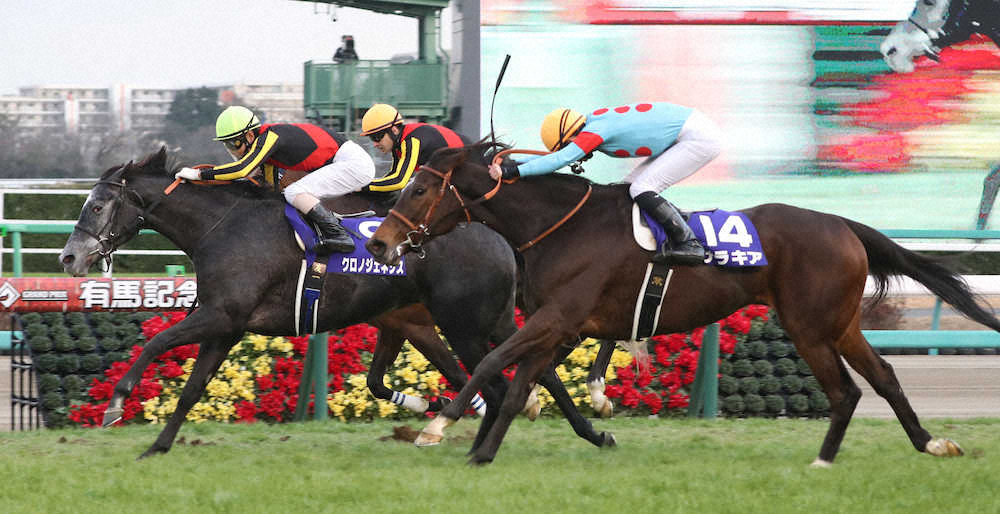 第66回 グランプリ 有馬記念