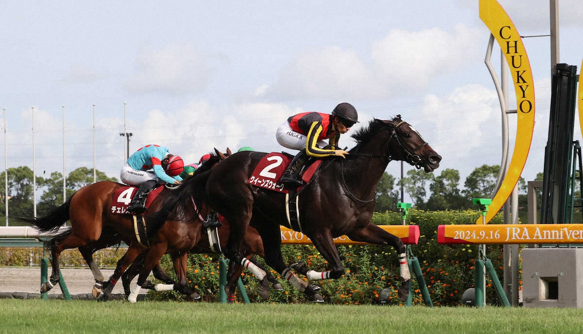 第43回 関西テレビ放送賞 ローズステークス
