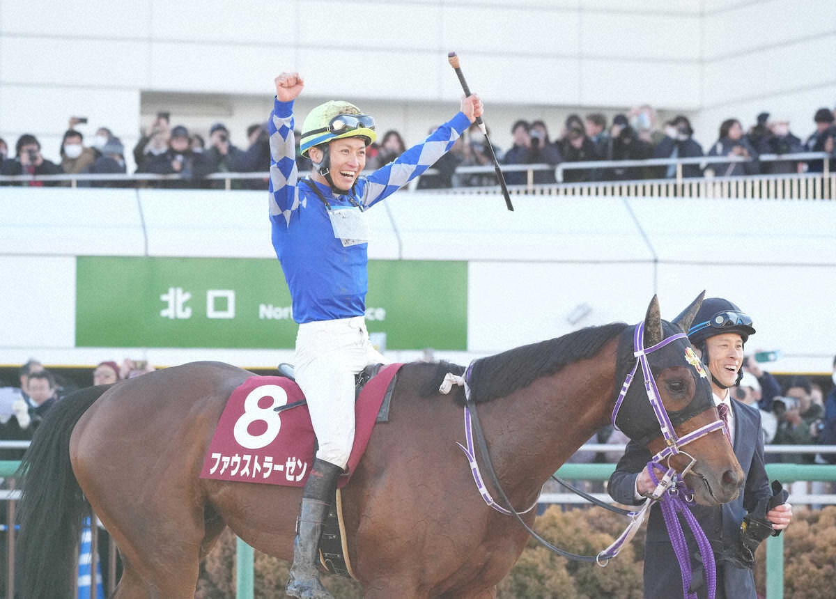 第63回 報知杯弥生賞 ディープインパクト記念