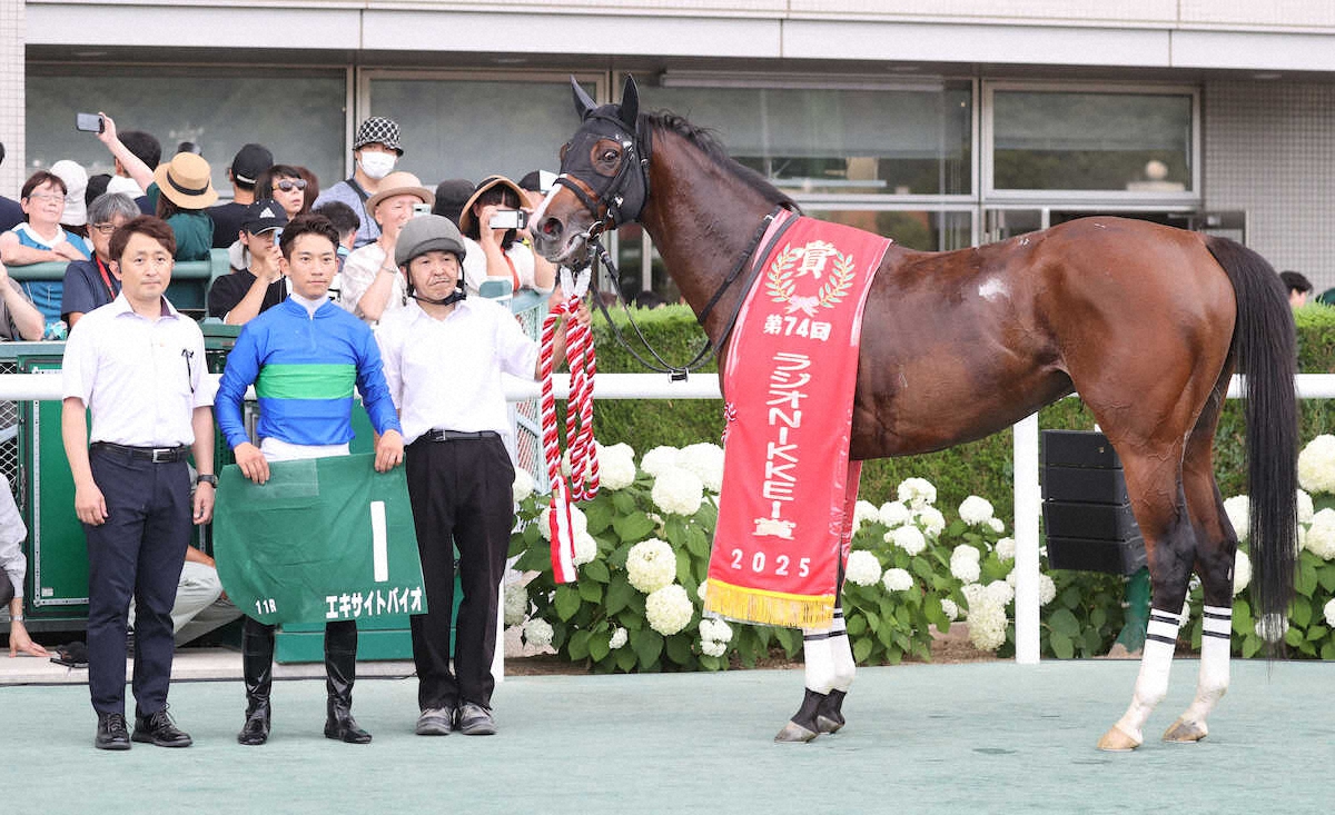 第75回 ラジオNIKKEI賞